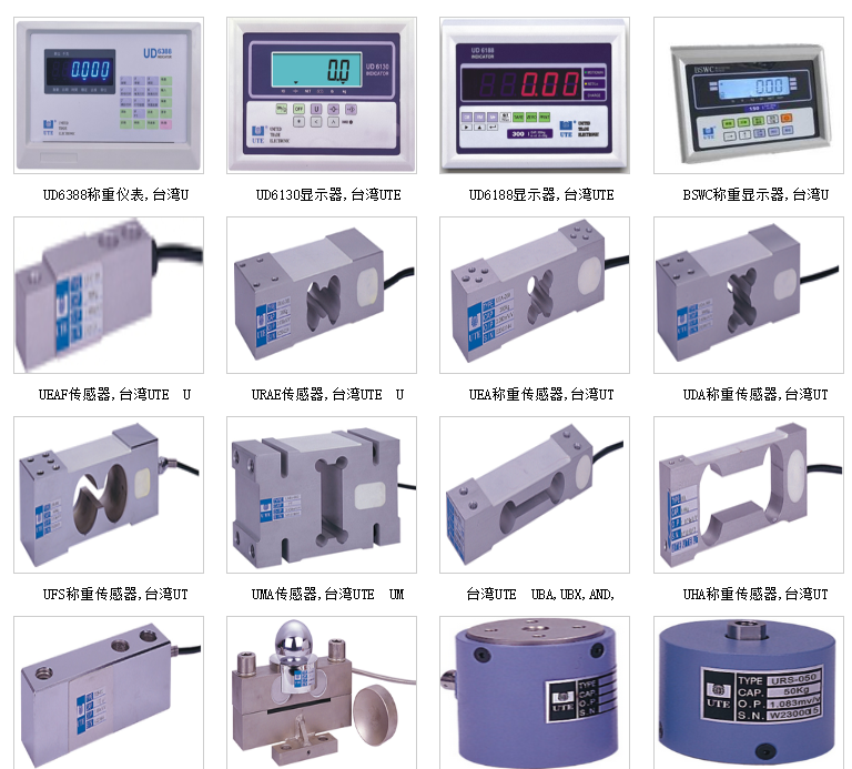  臺灣UTE聯(lián)貿稱重傳感器 電子稱重顯示器