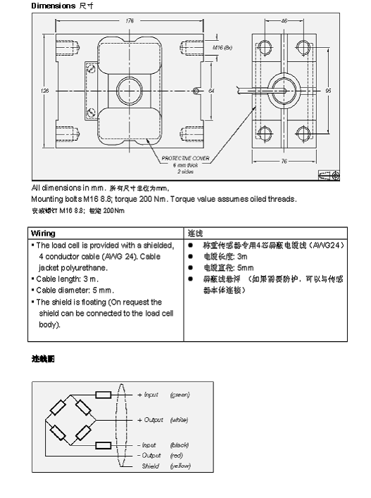 FLINTEC PC2H 單點式稱重傳感器技術(shù)參數(shù)圖3