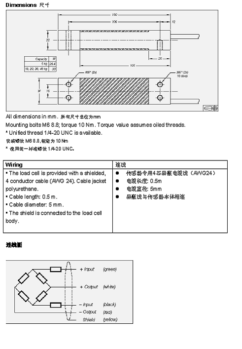 FLINTEC PC22 單點式稱重傳感器技術參數(shù)圖3