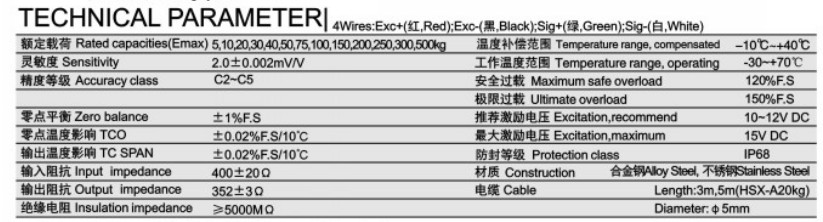 HSX稱(chēng)重傳感器